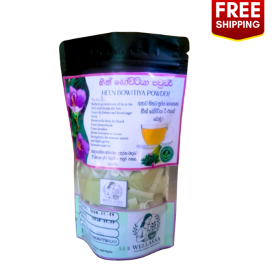 Heen Bowitiya Powder