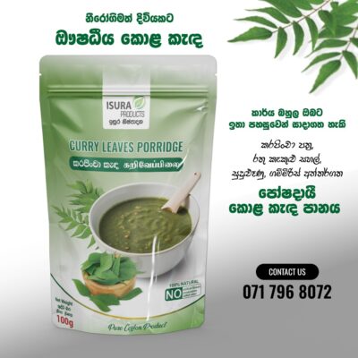 Isura Curry Leaves Porridge